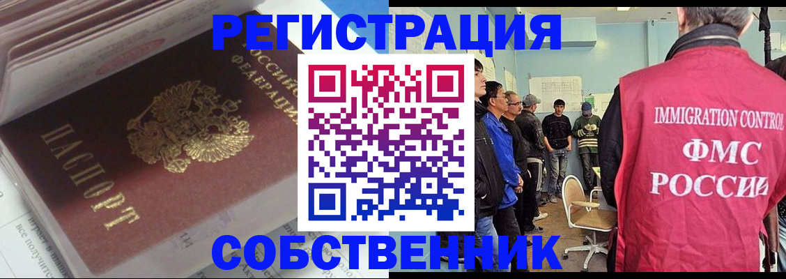 временная регистрация купить в Ненецком АО